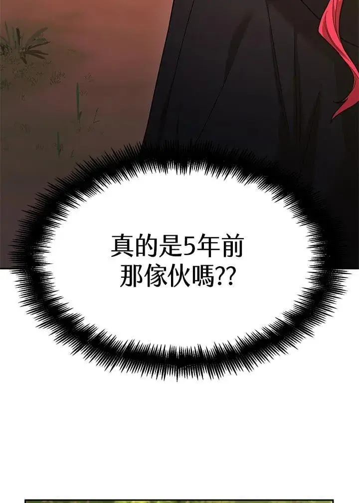 《无限魔法师》第22话图24