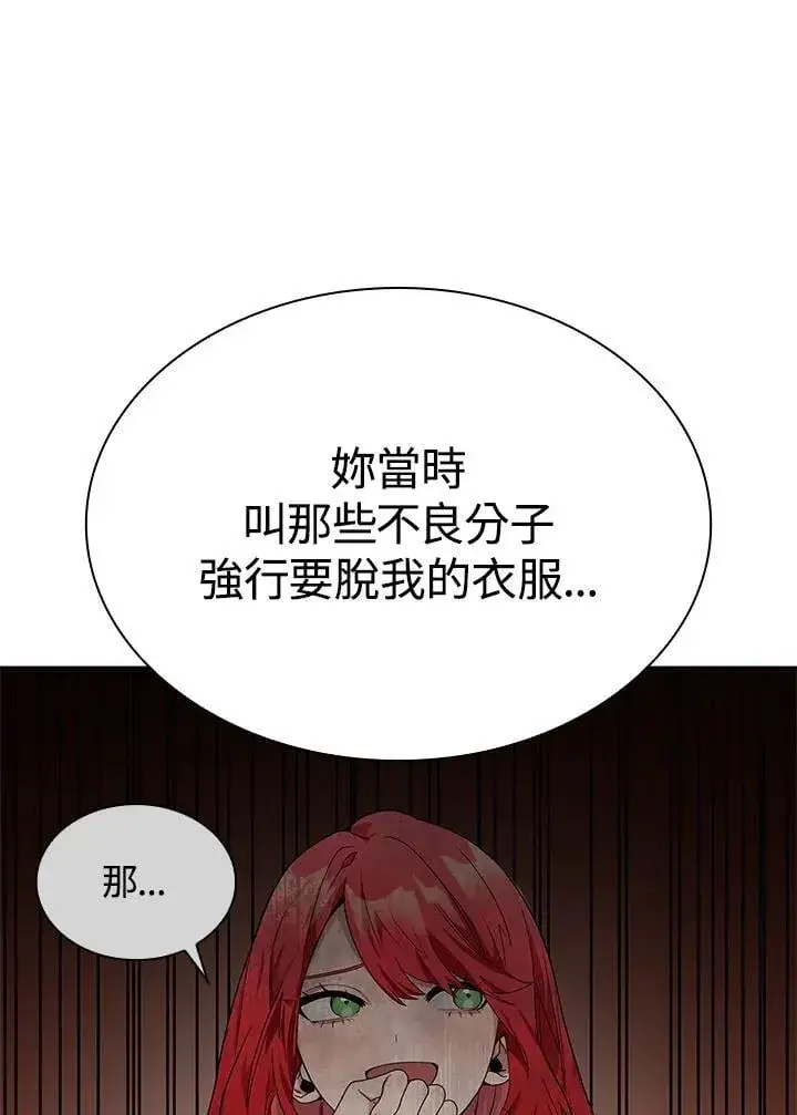 《无限魔法师》第22话图26