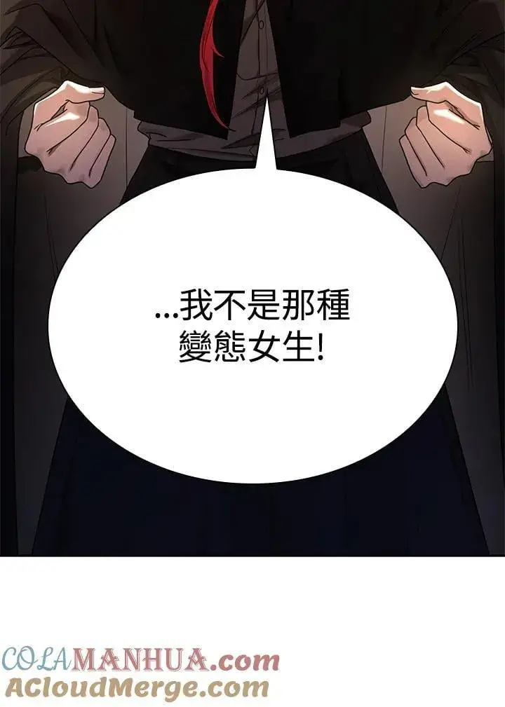 《无限魔法师》第22话图33