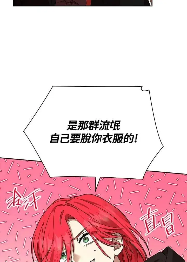 《无限魔法师》第22话图35