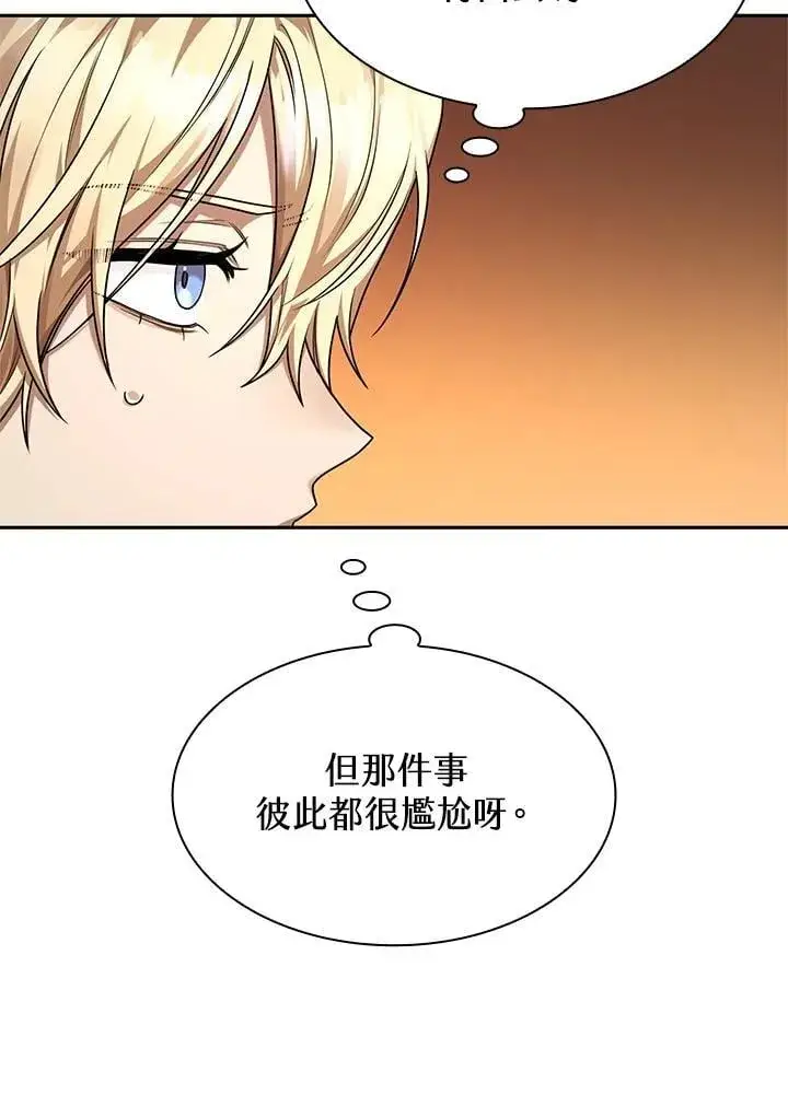 《无限魔法师》第22话图42
