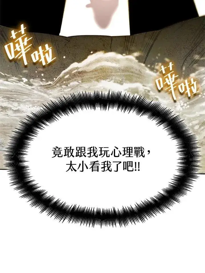 《无限魔法师》第22话图51