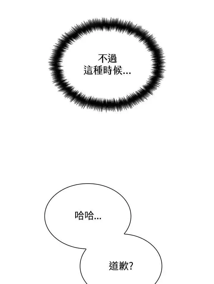 《无限魔法师》第22话图52