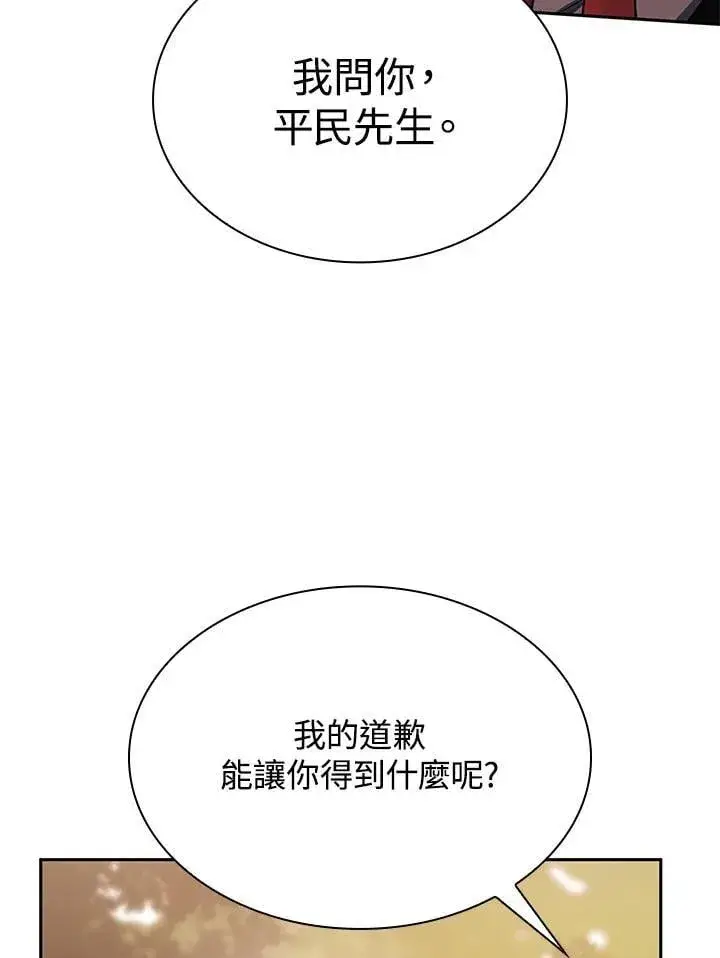 《无限魔法师》第22话图54