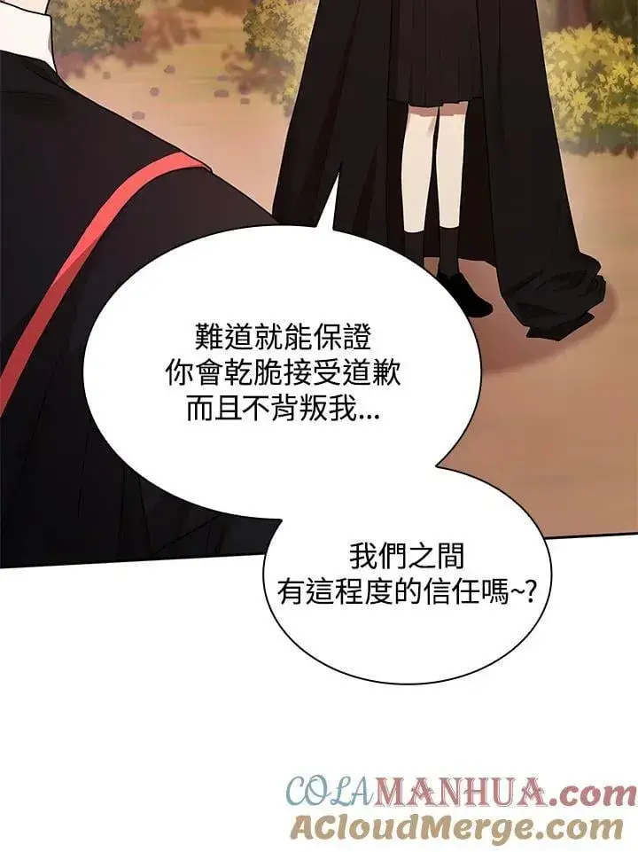 《无限魔法师》第22话图57