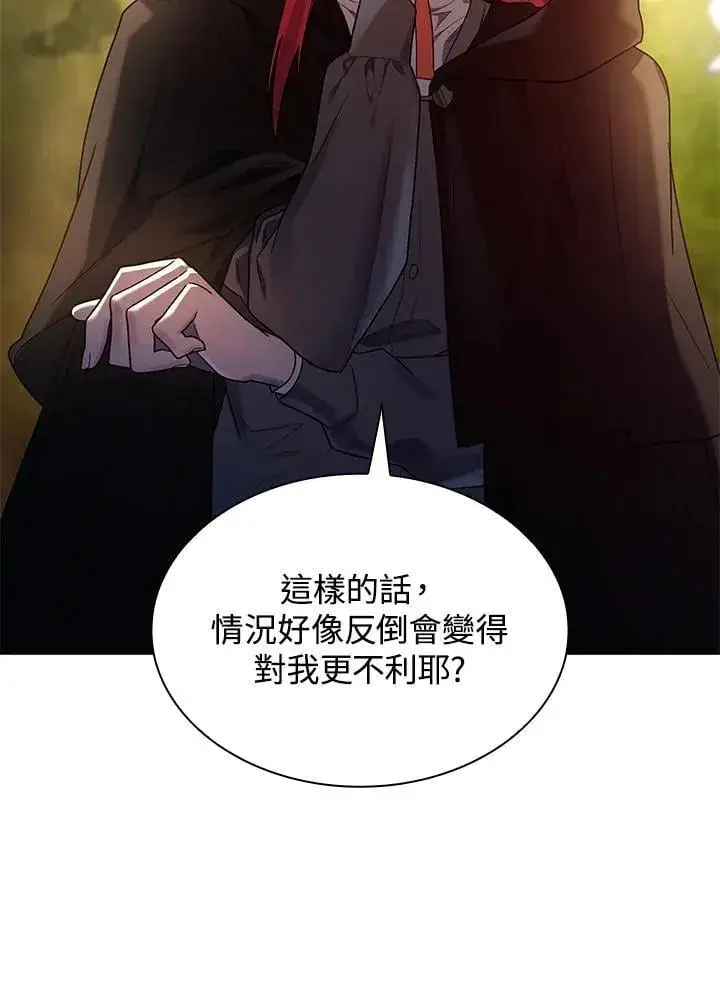 《无限魔法师》第22话图59