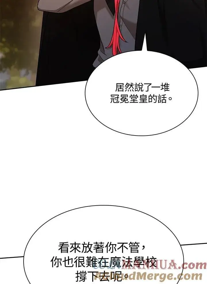 《无限魔法师》第22话图65