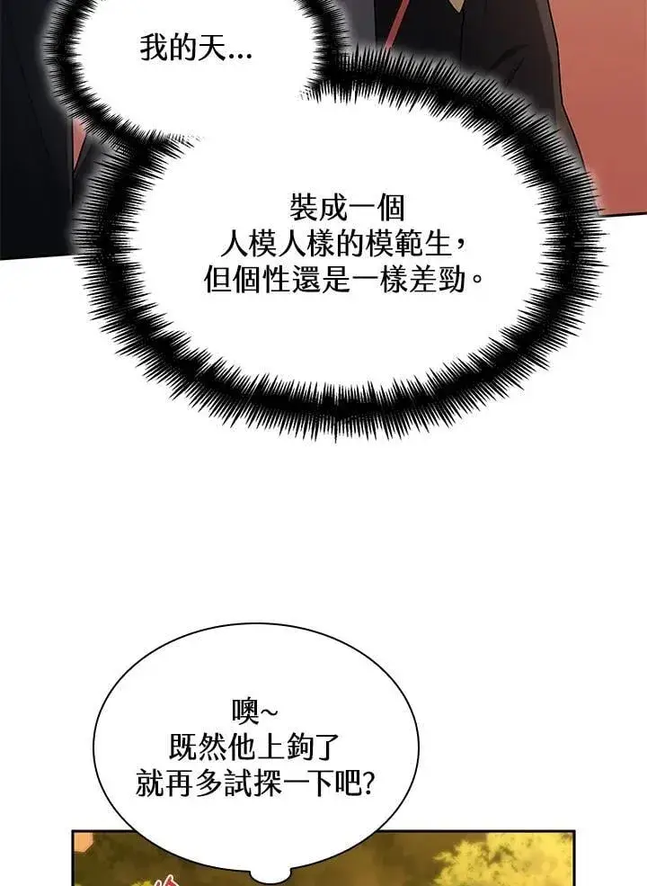 《无限魔法师》第22话图67