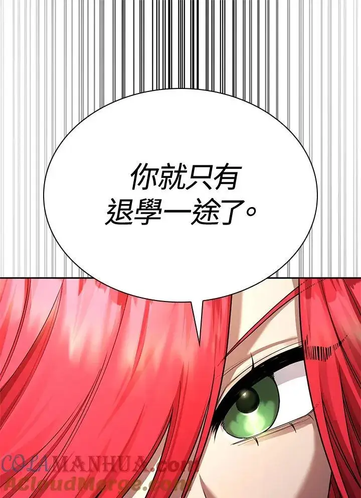《无限魔法师》第22话图73