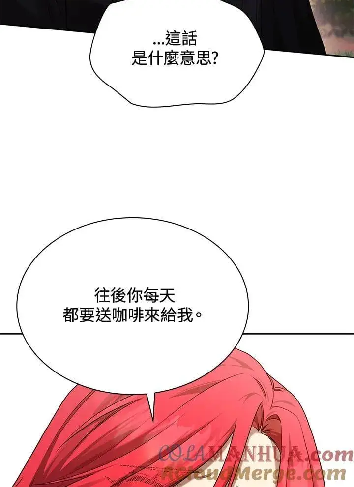 《无限魔法师》第22话图77