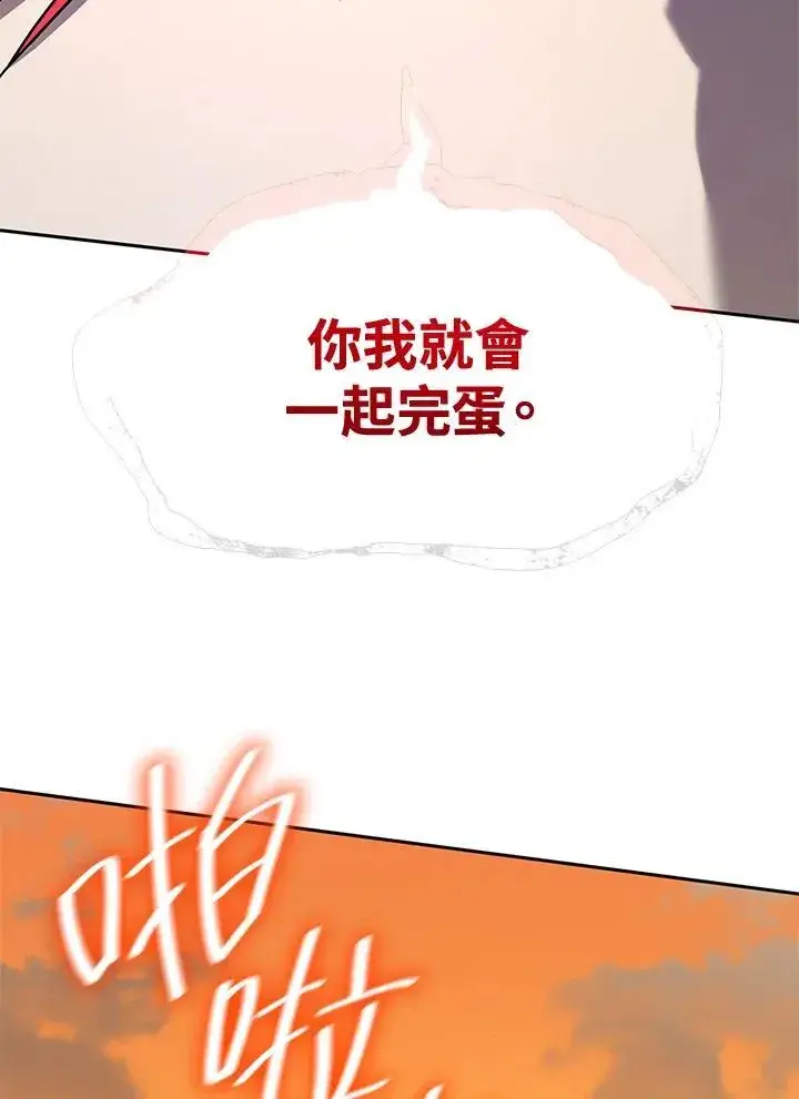 《无限魔法师》第22话图86