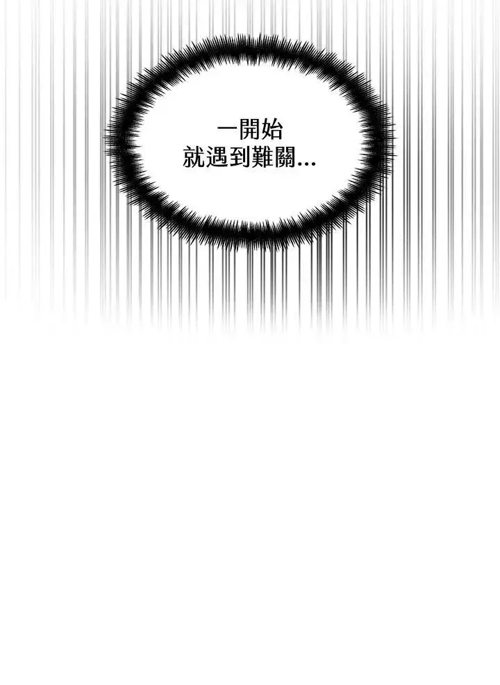 《无限魔法师》第22话图92