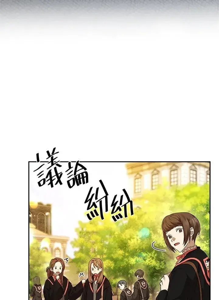 《无限魔法师》第22话图95