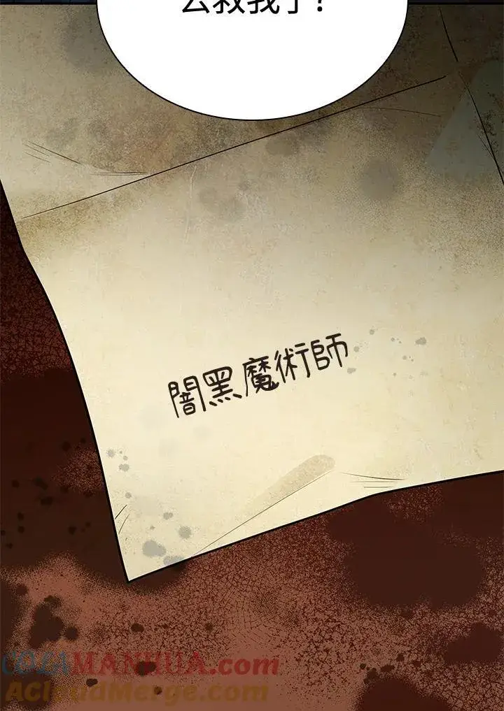 《无限魔法师》第23话图149