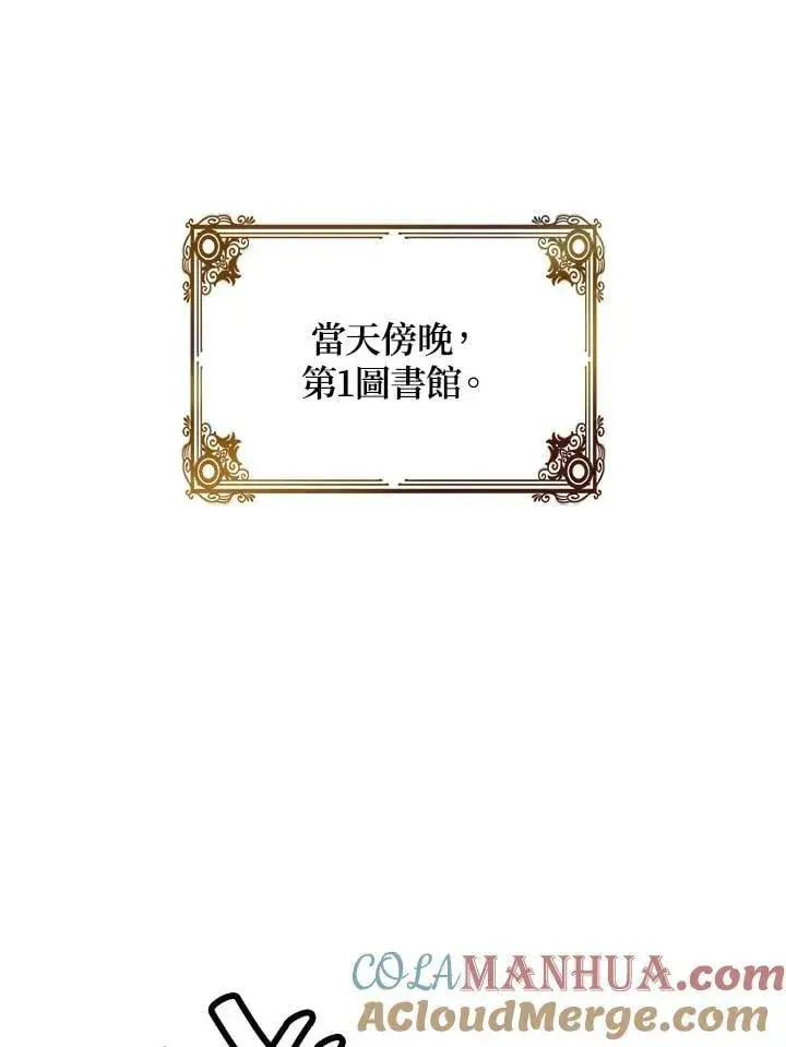 《无限魔法师》第23话图29