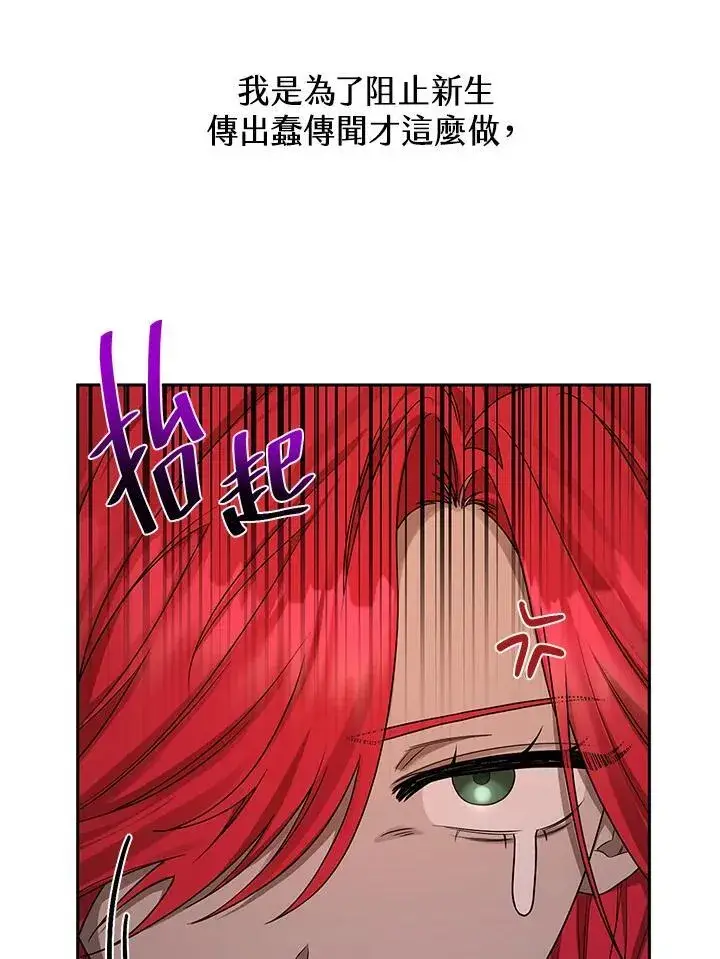 《无限魔法师》第23话图32