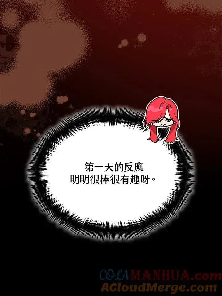 《无限魔法师》第23话图41