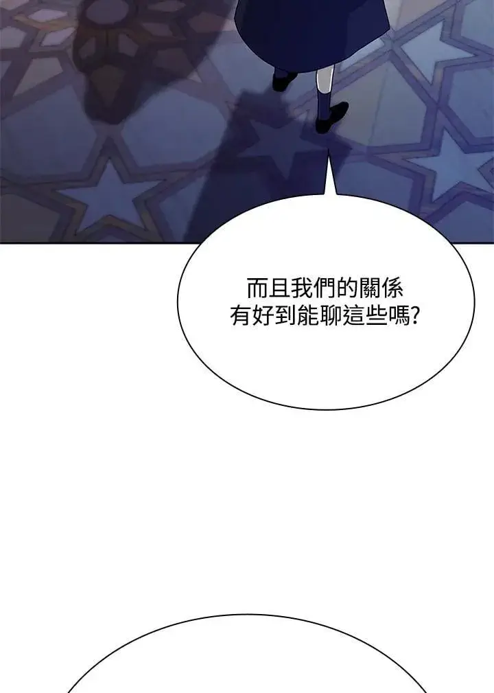 《无限魔法师》第23话图79