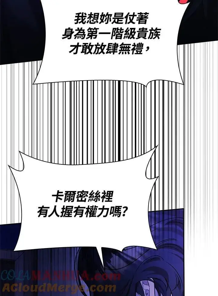《无限魔法师》第23话图93