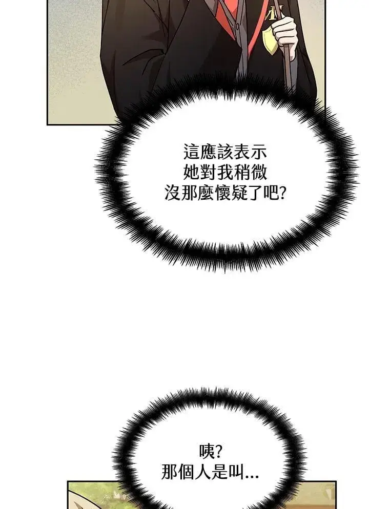 《无限魔法师》第24话图11