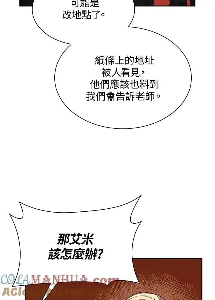 《无限魔法师》第24话图113