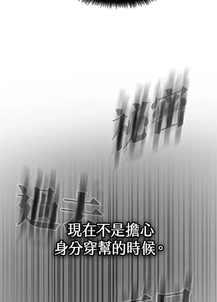 《无限魔法师》第24话图115