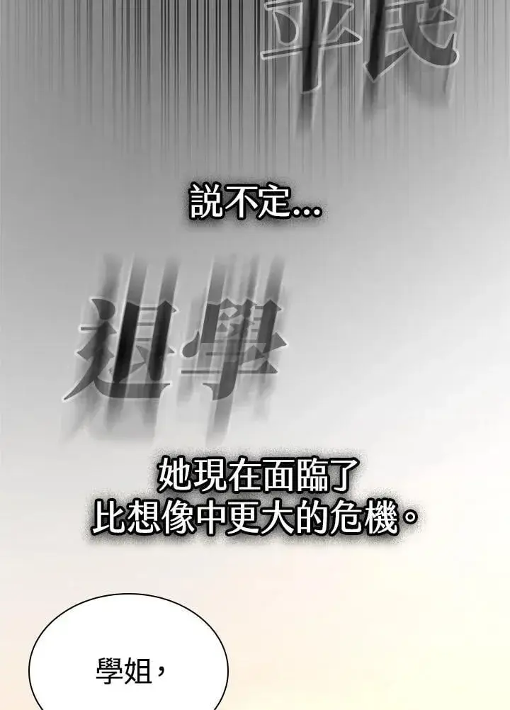《无限魔法师》第24话图116