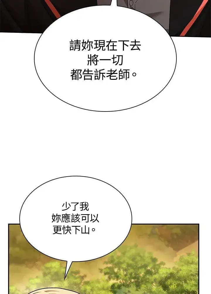 《无限魔法师》第24话图118