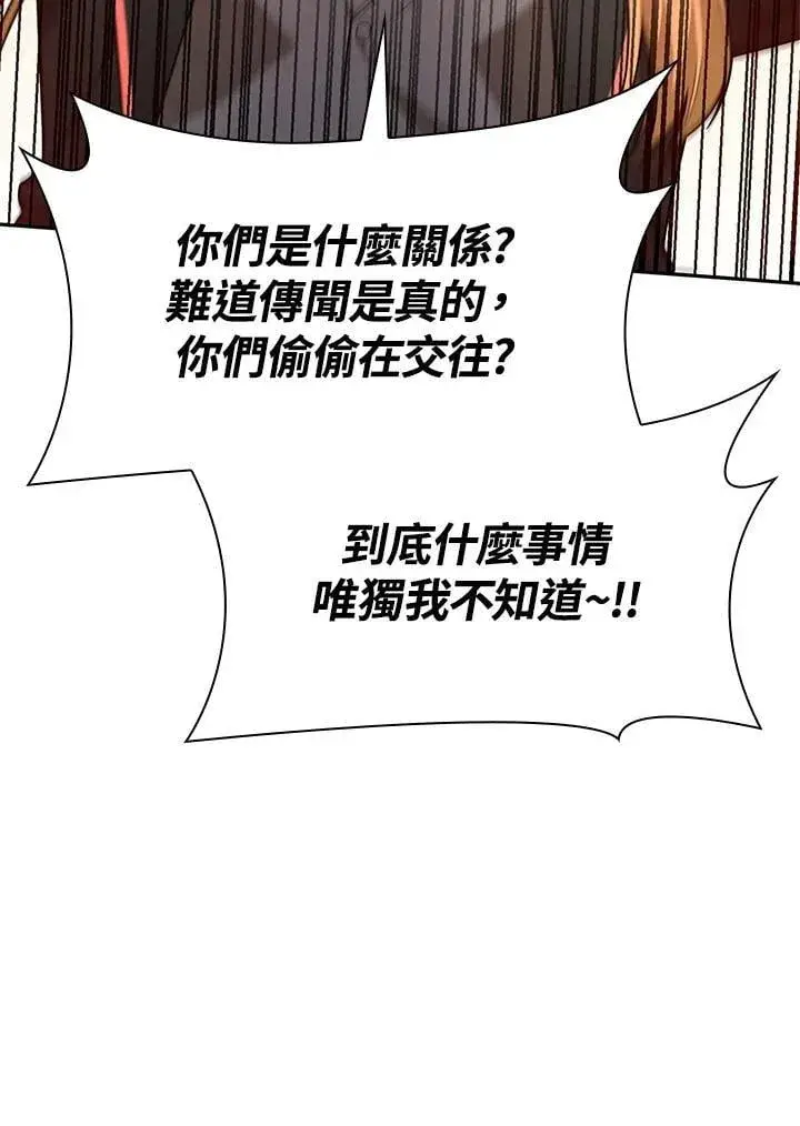 《无限魔法师》第24话图123