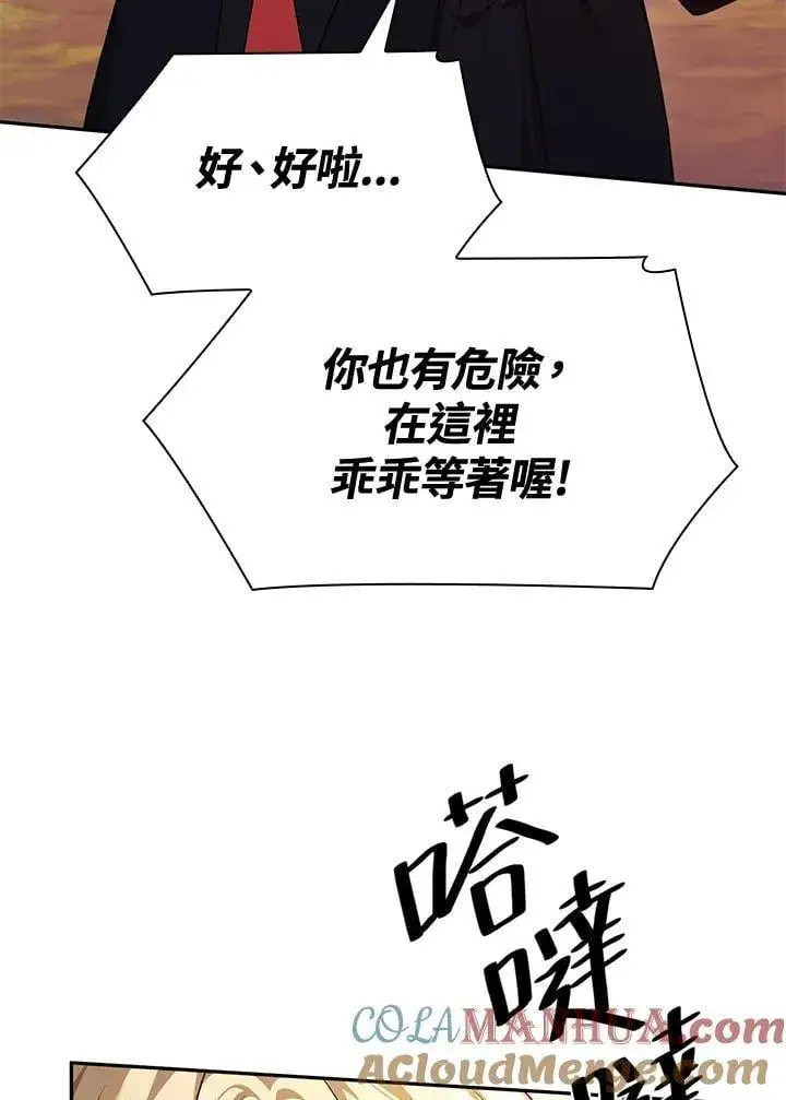 《无限魔法师》第24话图125