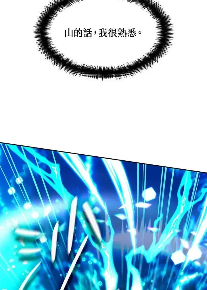 《无限魔法师》第24话图127