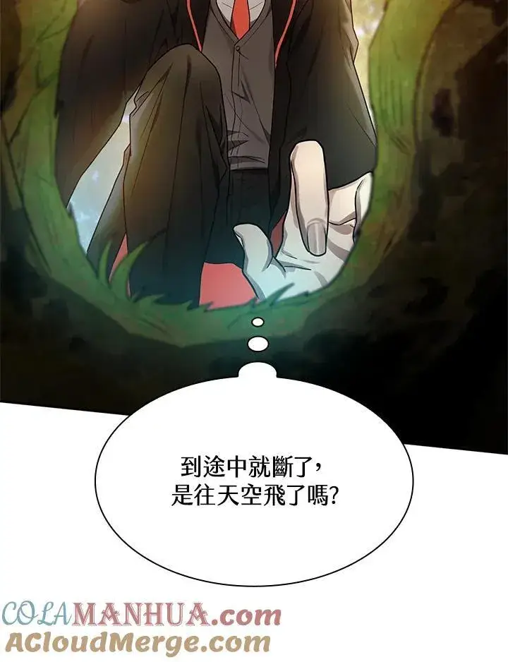 《无限魔法师》第24话图137