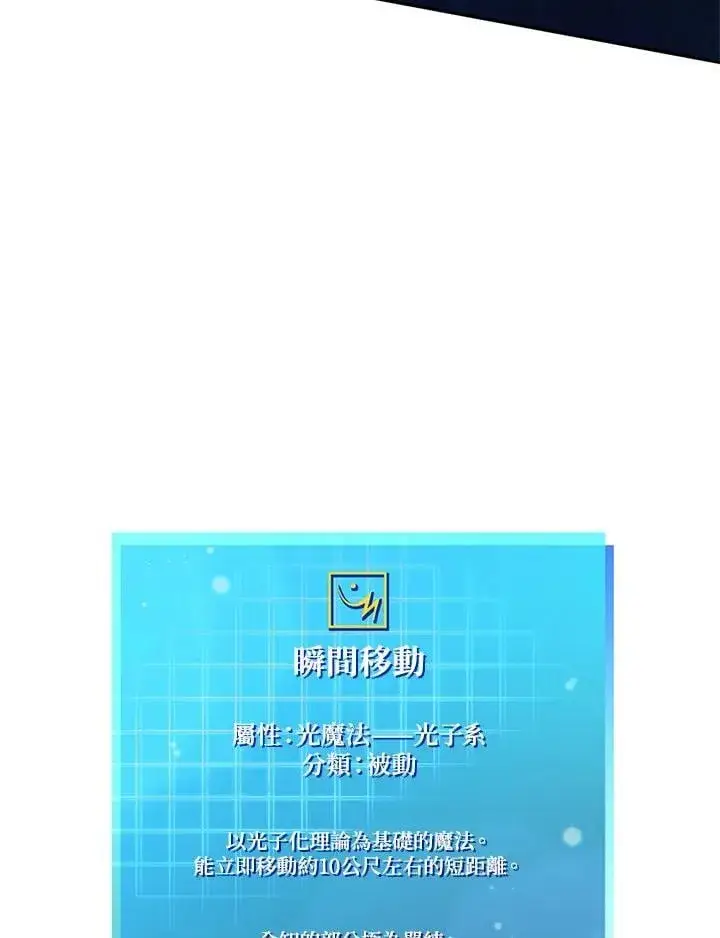 《无限魔法师》第24话图143