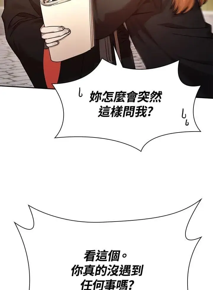 《无限魔法师》第24话图20