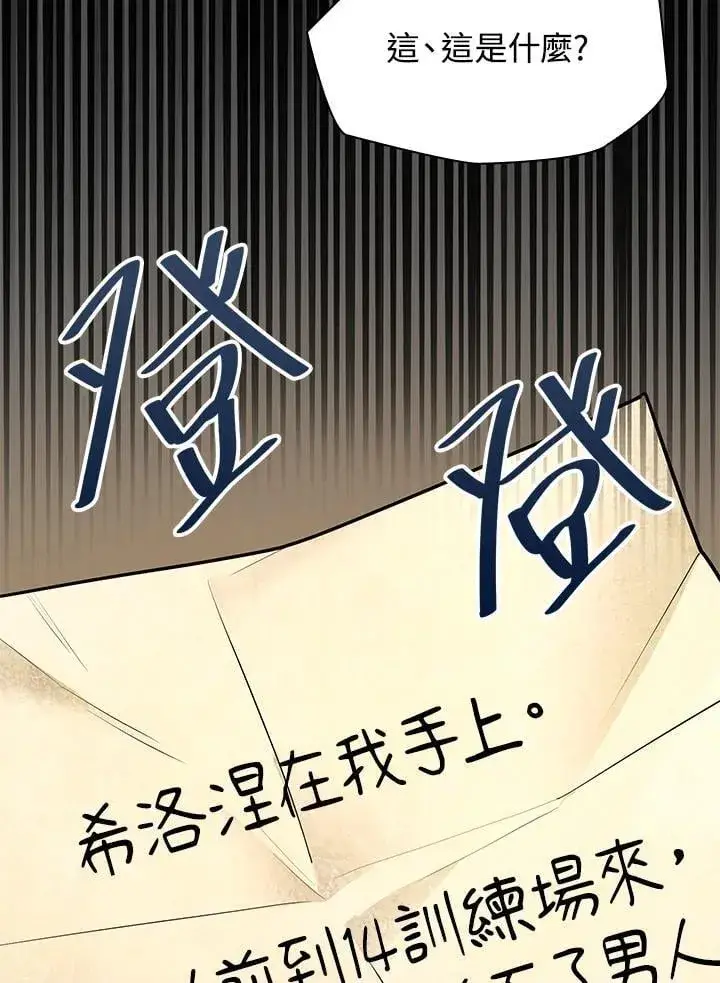 《无限魔法师》第24话图22