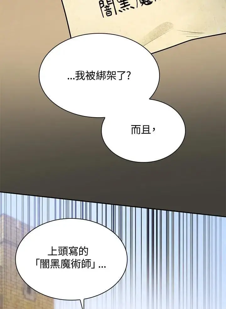 《无限魔法师》第24话图24