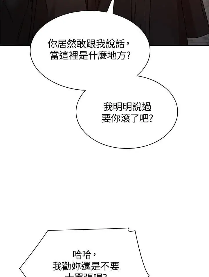 《无限魔法师》第24话图31