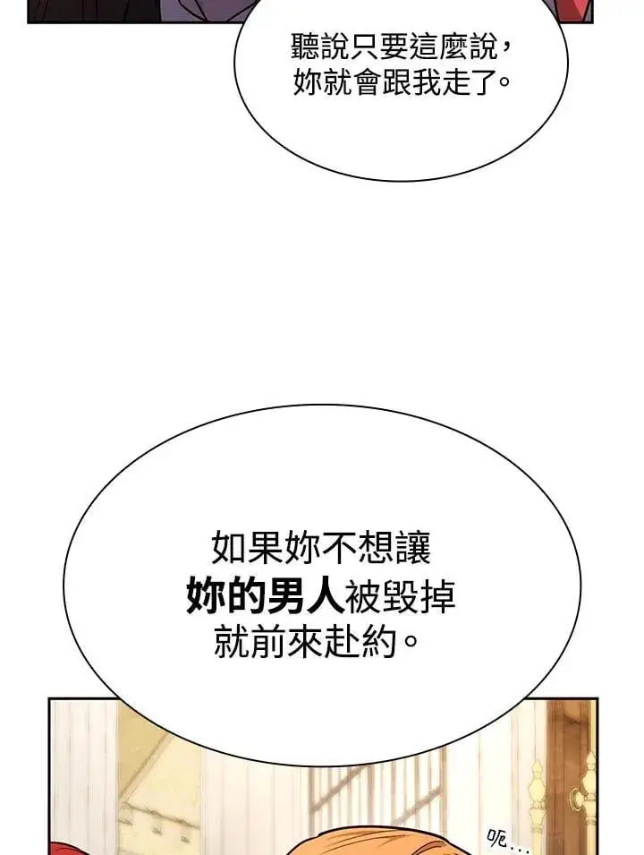 《无限魔法师》第24话图35