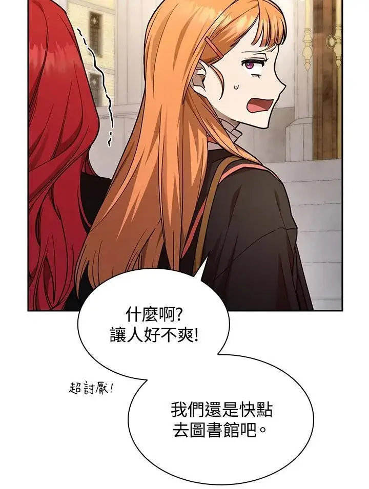 《无限魔法师》第24话图36