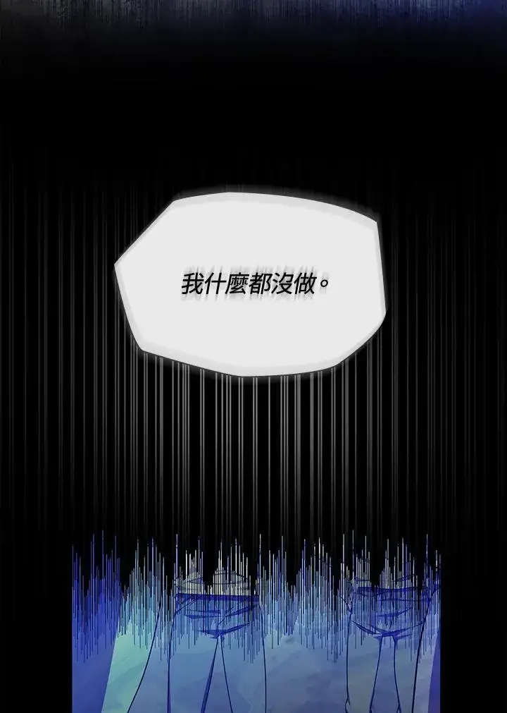 《无限魔法师》第24话图59