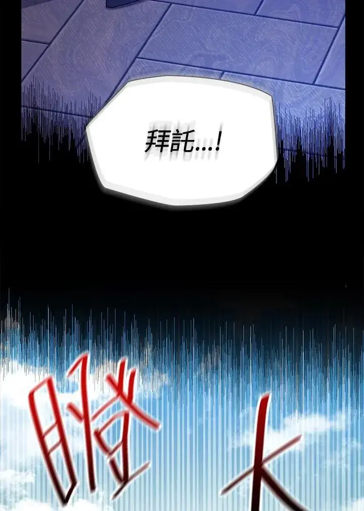 《无限魔法师》第24话图63