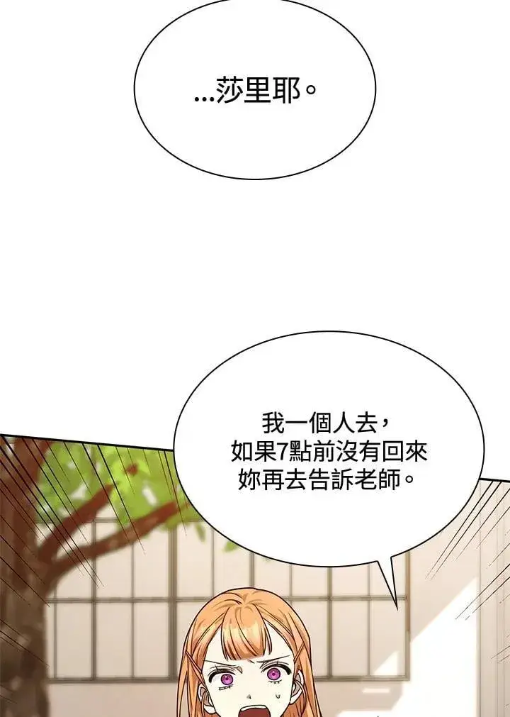 《无限魔法师》第24话图66