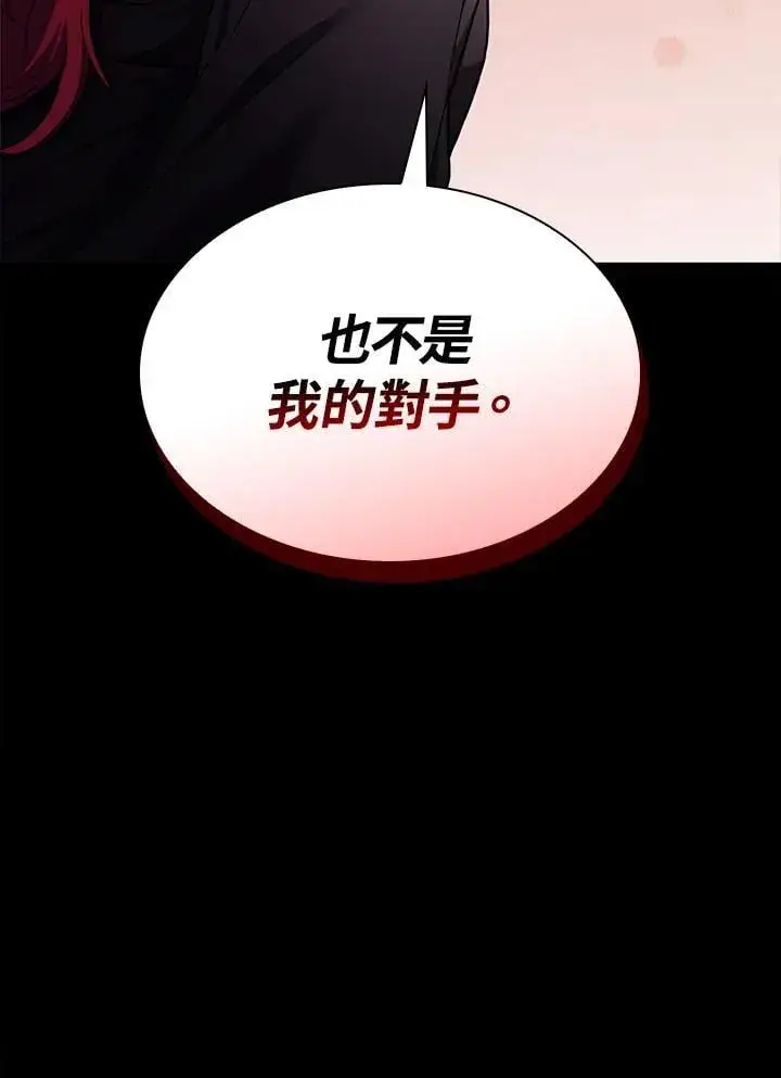 《无限魔法师》第24话图71