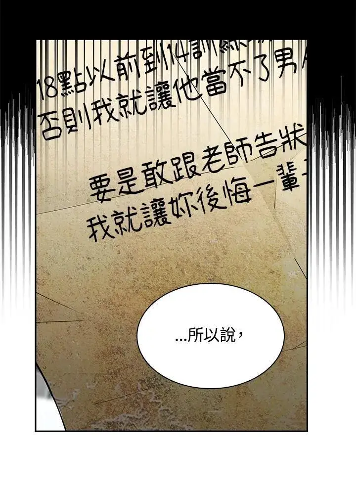 《无限魔法师》第24话图72