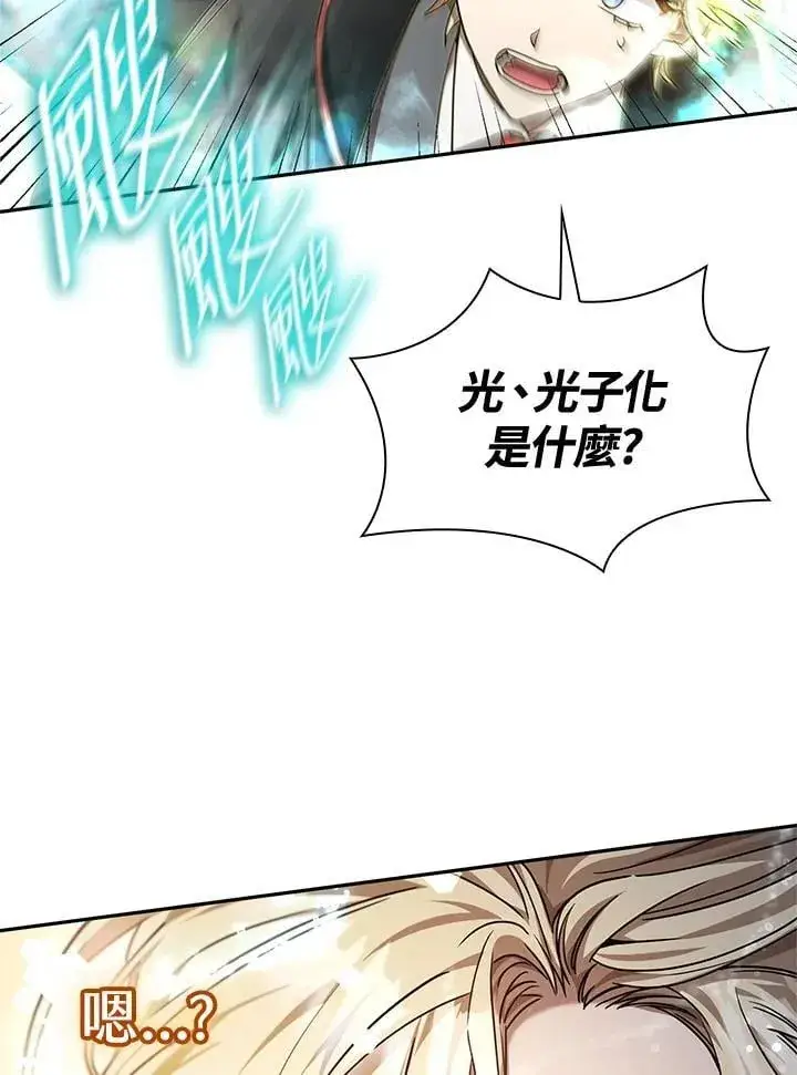 《无限魔法师》第24话图90