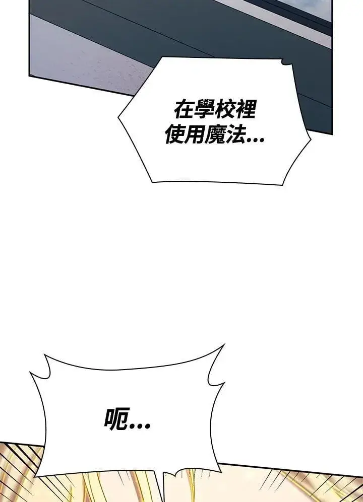 《无限魔法师》第24话图98