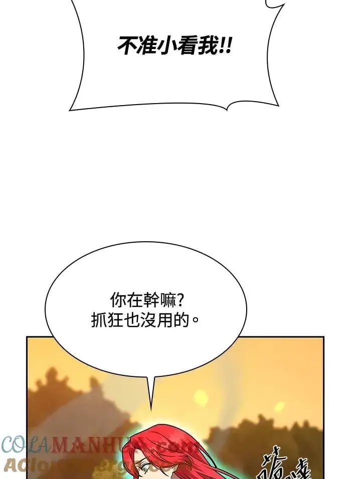 《无限魔法师》第25话图101