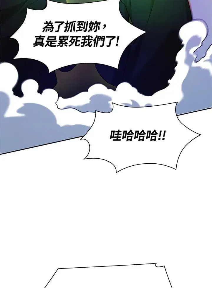 《无限魔法师》第25话图116