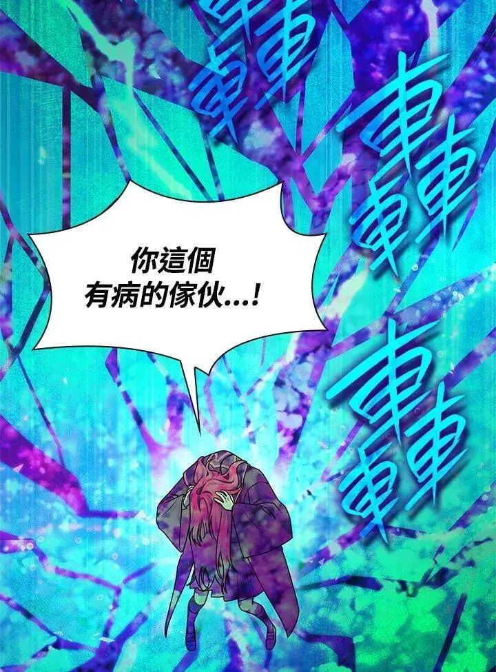 《无限魔法师》第25话图120