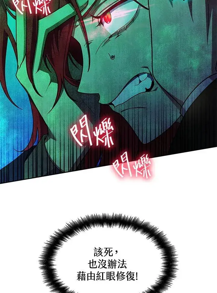 《无限魔法师》第25话图122